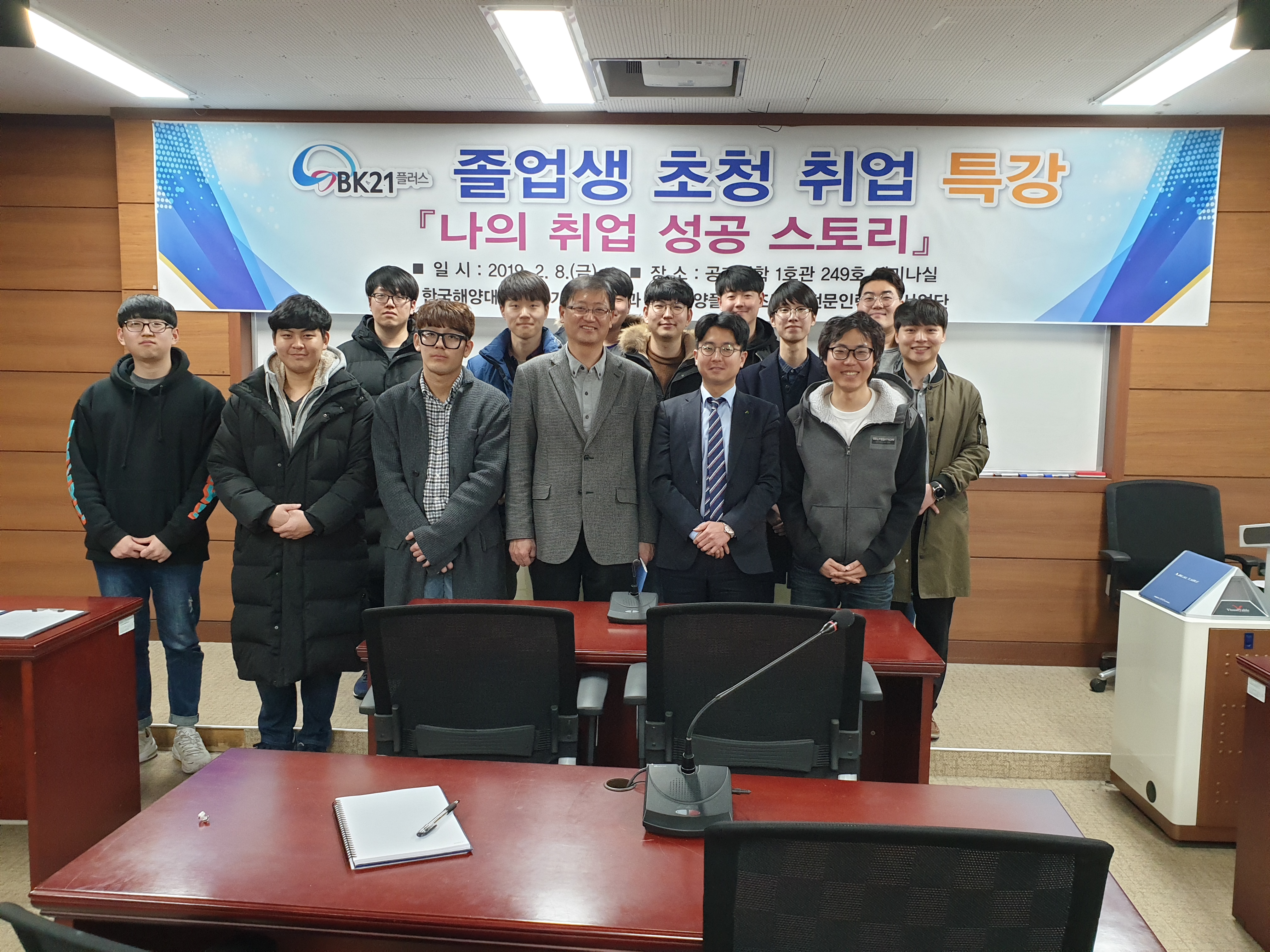 졸업생초청취업특강_나의취업성공스토리_황성철_20190208 (23).jpg