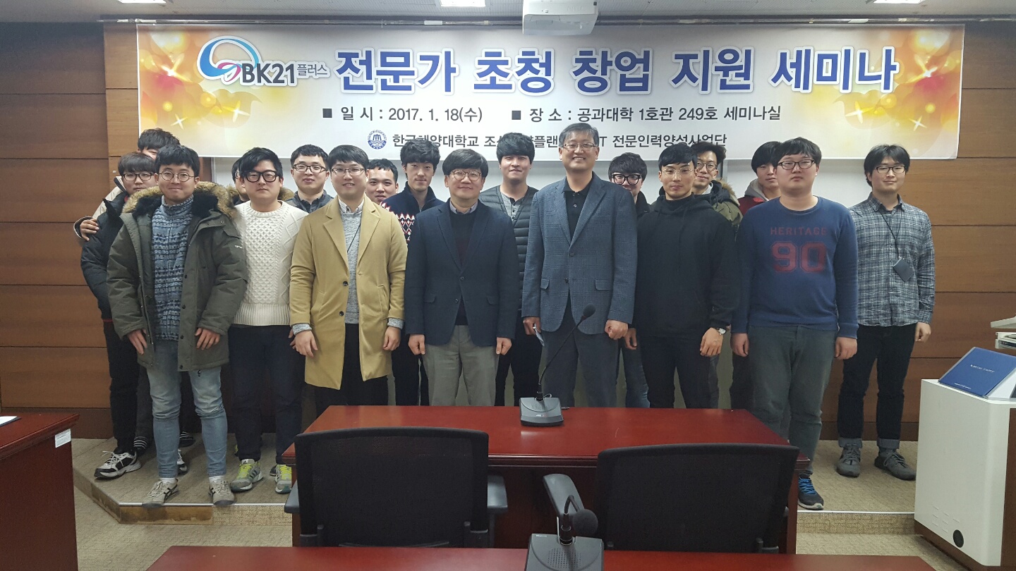 창업지원세미나_20170118 (18).jpg