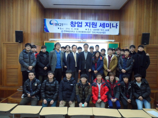 크기변환_창업지원세미나_20141229 (1).JPG